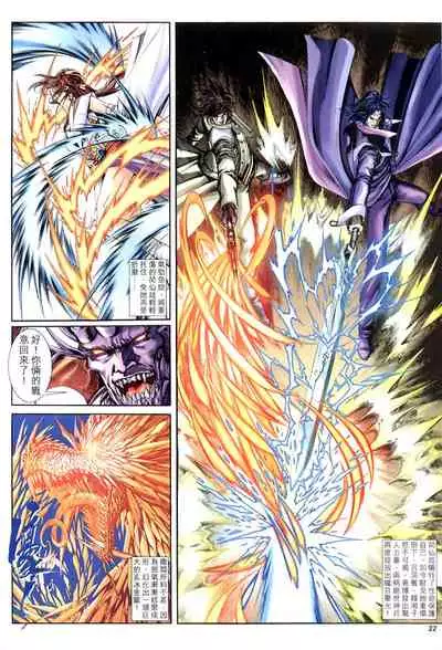 The Eight Immortals Saint Legend (16-20)