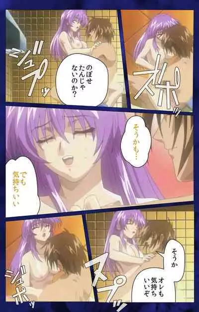 'watashi ningyo jaarimasen' kanzenhan