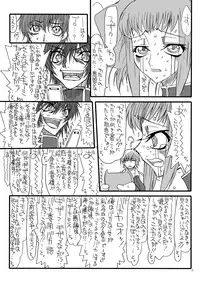 [Power Slide (Amu)] Blog Dai Enjou (CODE GEASS: Lelouch of the Rebellion) [Digital]