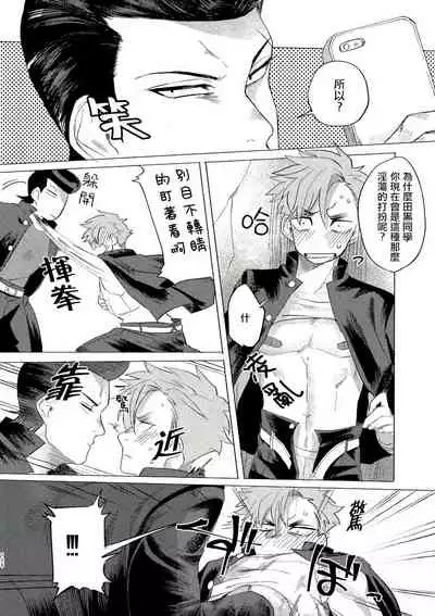 [Lunchiki (dotsuco, Yutakana Umami)] Badday Dreamers Ch. 1-4 [Chinese] [拾荒者汉化组] [Digital]