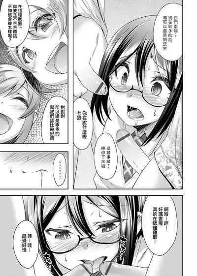 [Nanamatsu Kenji] Kimi no Shuuchi ga Kawaikute ~Otokonoko-tachi no Combination~ | 男孩紙的嬌羞是如此可愛 [Chinese] [Digital]