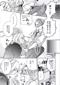 [Mikumo Yuzuru] Douteimaku Chunen