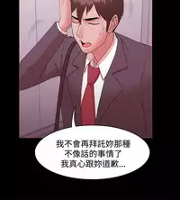 [Black October] Looser Ch.1~12 [Chinese]中文