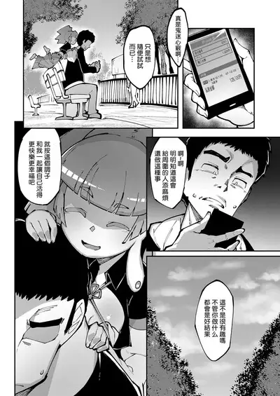 The Goddess of Fortune 2