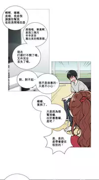 [The Jinshan] Sadistic Beauty Ch.1-10 [Chinese] [17汉化]