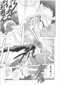 [Mitamori Tatsuya] Urakata!