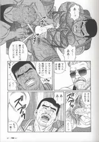 [Gengoroh Tagame] Pride VOL.1