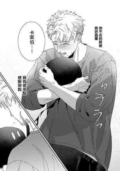 [Mikkamita] Shinigami wa Korosenai | 死神失格 Ch. 1-6 + 番外+特典 [完结] [Chinese] [冒险者公会] [Digital]