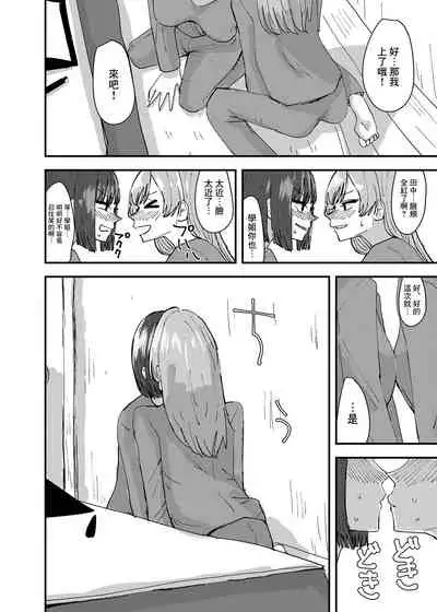 Daigaku no Senpai to Nori de Kiss Shitetara Sono Hi no Uchi ni Issen Koechatta Hanashi 丨與大學學姐接吻的那天我越界的故事