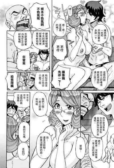 Ore no Kaa-san no Erosugiru Satsuei Genba | 我的母親太過色情的拍攝現場