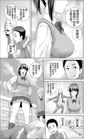 [Yamakumo] Closet 0-2 | 柜中人0-2 [Chinese] [考亭先生汉化]