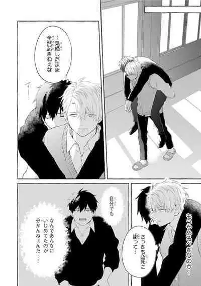 Ijimerarekko ga Yarikaesu Hanashi