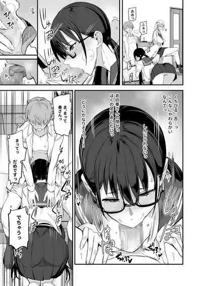 [Majimeya (isao)] Konna Ii Koto.