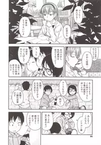 [Shimimaru] JUNK LAND