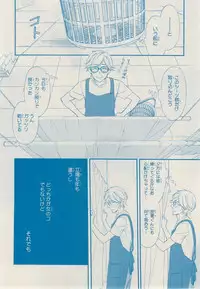 MAGAZINE BE×BOY 2014-12