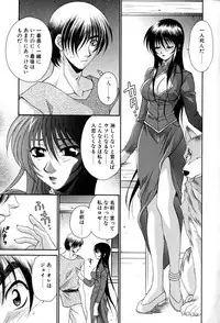 [Tatsuse Yumino] Lovelin