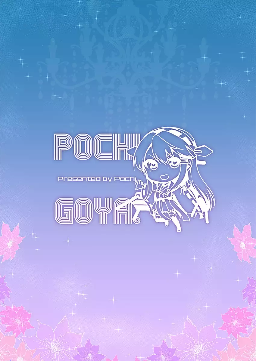 Haruna, Kangeki desu