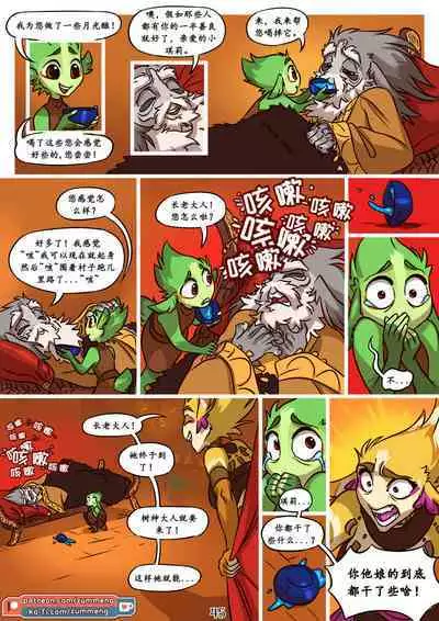 Tree of Life-by Zummeng(Chinese version translate by wubijiaoao)