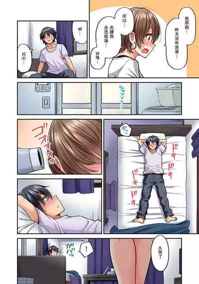 Hatsujou Munmun Massage! Ch. 8