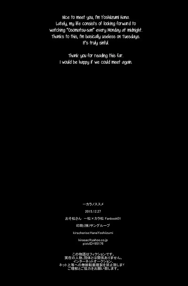 IchiKara no Susume. | Support for Ichikara