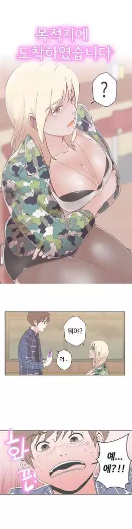 Love Navigator Ch.1-16