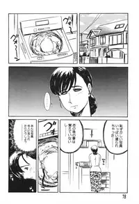 [Akechi Satoru] Dekiai