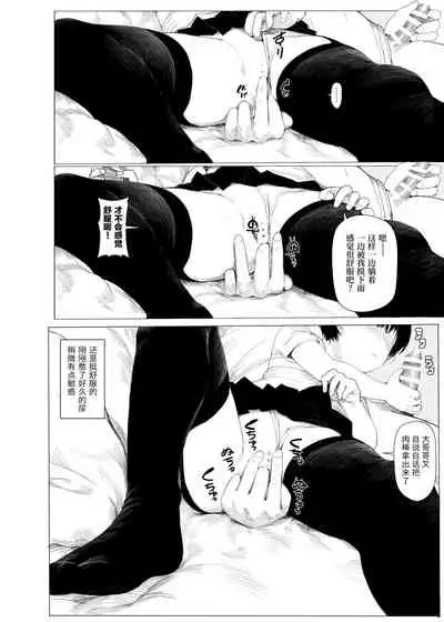 Suzu mo Sokubaikai ni Ikitai