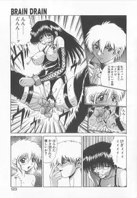 [Saeki Gekka] Brain Drain