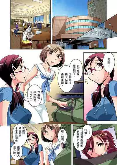 Zetsumetsu Kigu Danshi ~ Boku no Kokan ga Nerawareru Wake | 瀕臨絕種的男子～所有人都在覬覦我的小弟弟 Ch.1-17