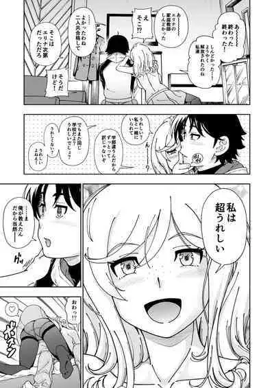 Honey Blonde Soushuuhen