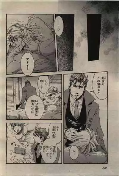 BE・BOY GOLD 2010-02