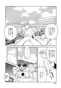 [Suehirogari] TAG [Decensored]