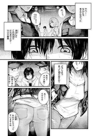 [Osaki] Oatari!? [Digital]