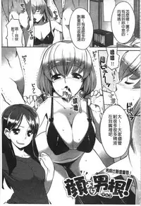 [Ryuta] Chichi Nikurin | 乳池肉林 [Chinese]