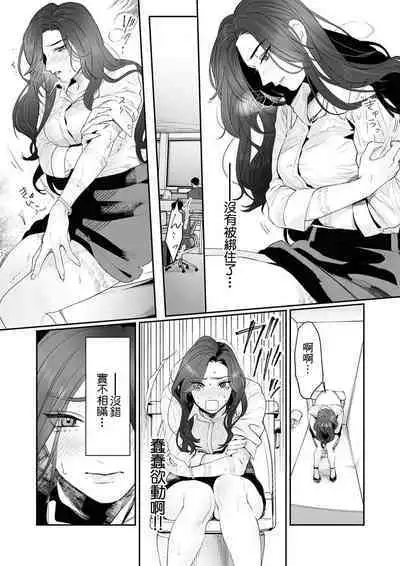 [Kasuya Mako] SM-teki jun'ai ~ tokitai otoko × shibara retai on'na | SM式纯爱~渴望解开的男人x欲被捆绑的女人 1-9 [Chinese] [莉赛特汉化组]