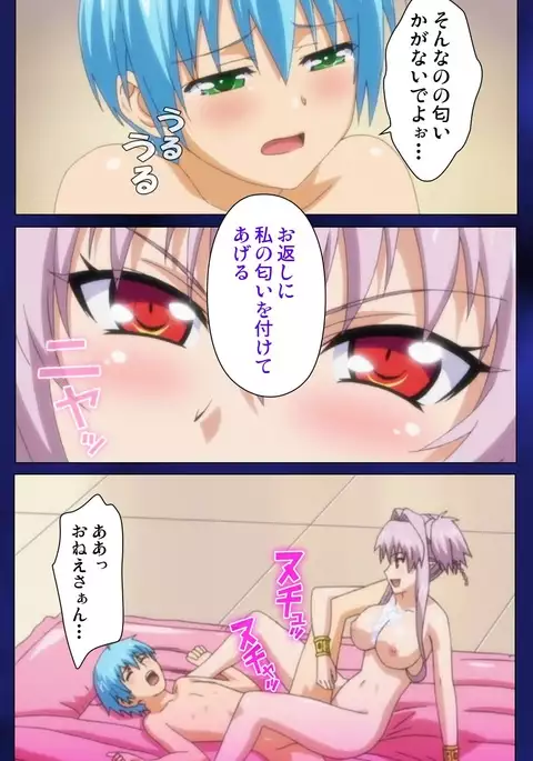 Brandish Complete Ban