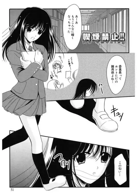 Toriko - The Captive