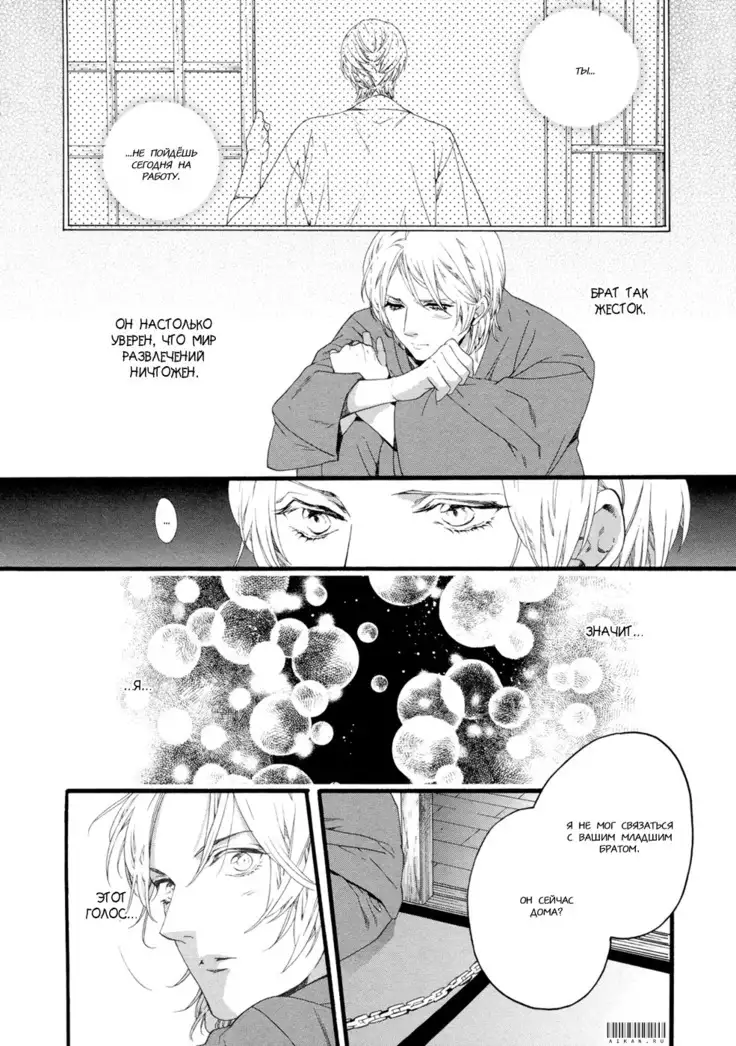 Asanaga Fugetsu Shodouka desu