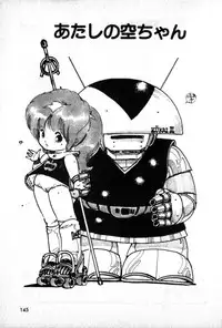 [Uchiyama Aki] Lolicon Army