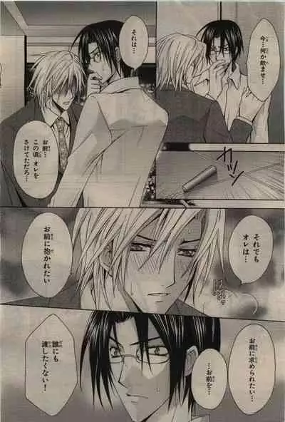 BE・BOY GOLD 2010-02