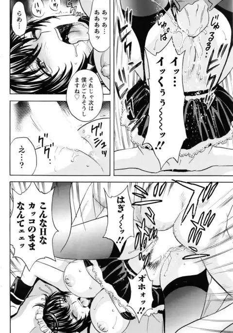 Urechichi Kurabe Ch 1-4
