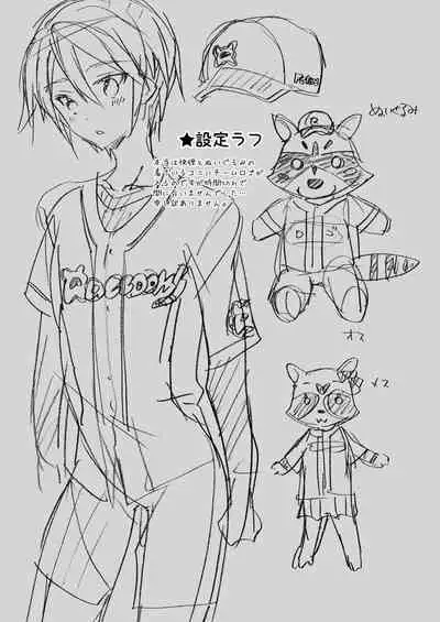 Kairi-kun wa Kyou mo Ashita mo Makekkusu