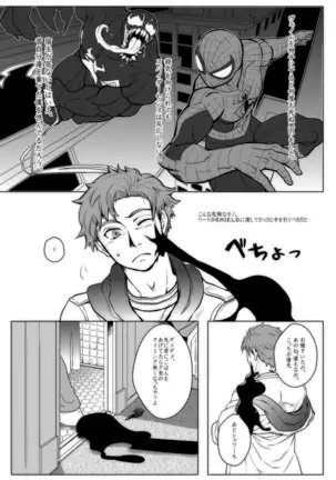 パラノーマルロマンス