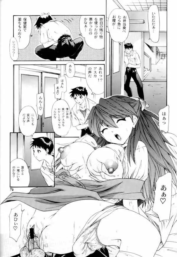 Only Asuka 2002 Side A