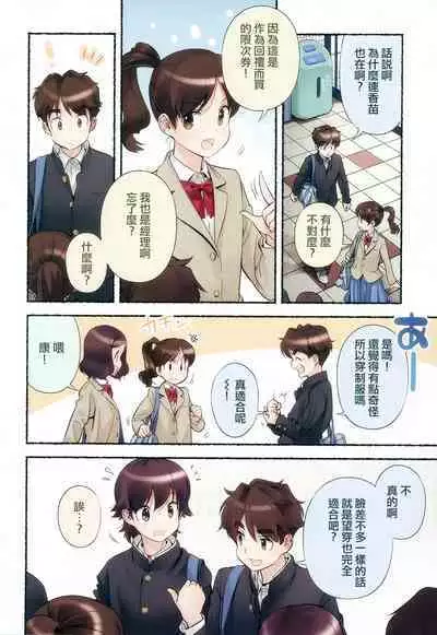 Nozomu Nozomi Vol. 2