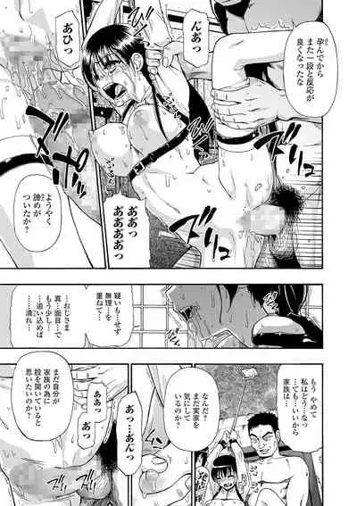 [Oyster] Hanayome Ningyou Ch.1-7 [Digital]