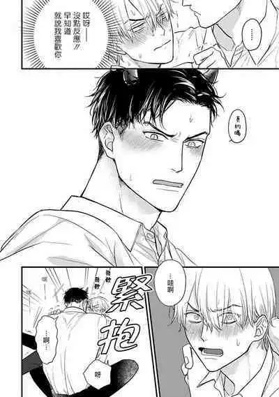 [Yamada Nichoume] Tabetemo Oishiku Arimasen 2 | 尝起来一点都不好吃 2 Ch. 6-23 番外+加笔+A店特典 + 24-27 [Chinese] [冒险者公会] [Digital]