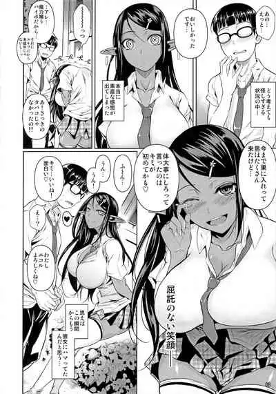 High Elf x High School Koku