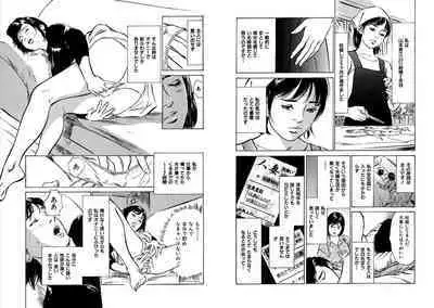 Hazuki Kaoru Complete Collection 10-20