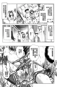 [Oobayashi Mori] Keiren Acme Chigoku | 痙攣性高潮痴獄 [Chinese]